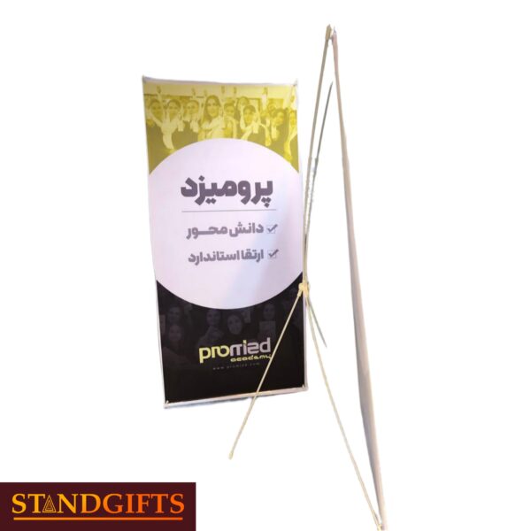 استند x