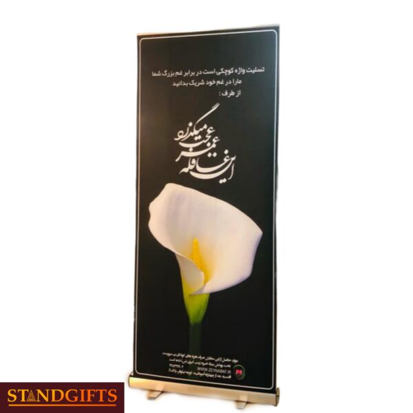 رول آپ معمولی